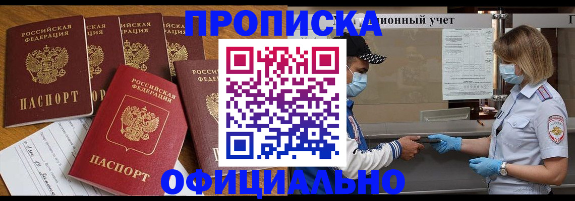 временная регистрация поиск в Сухиничи