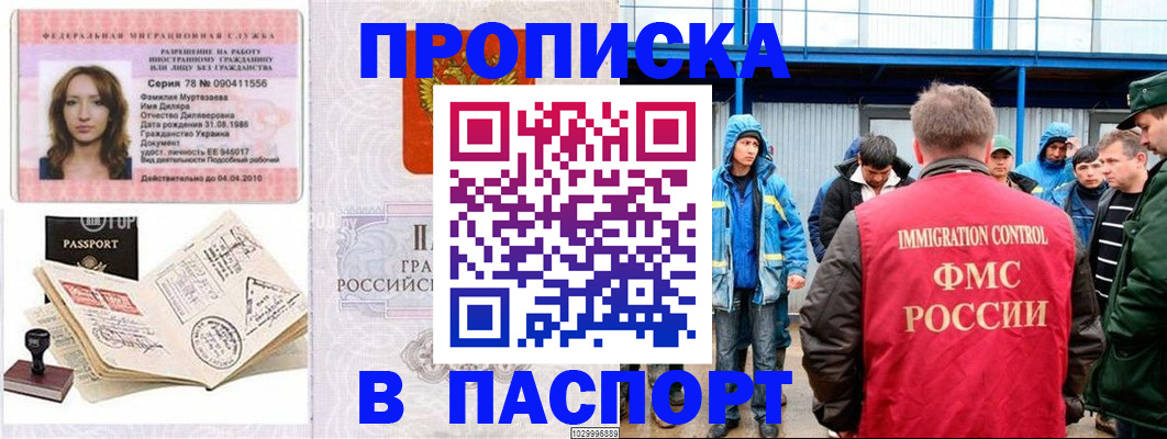 временная регистрация недорого в Сухиничи